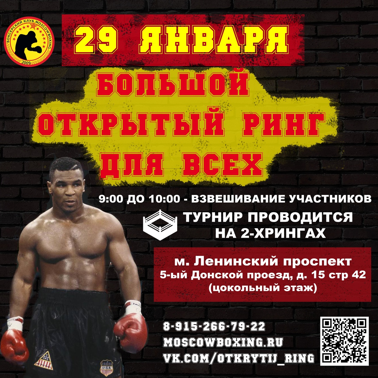 Афиша мероприятия