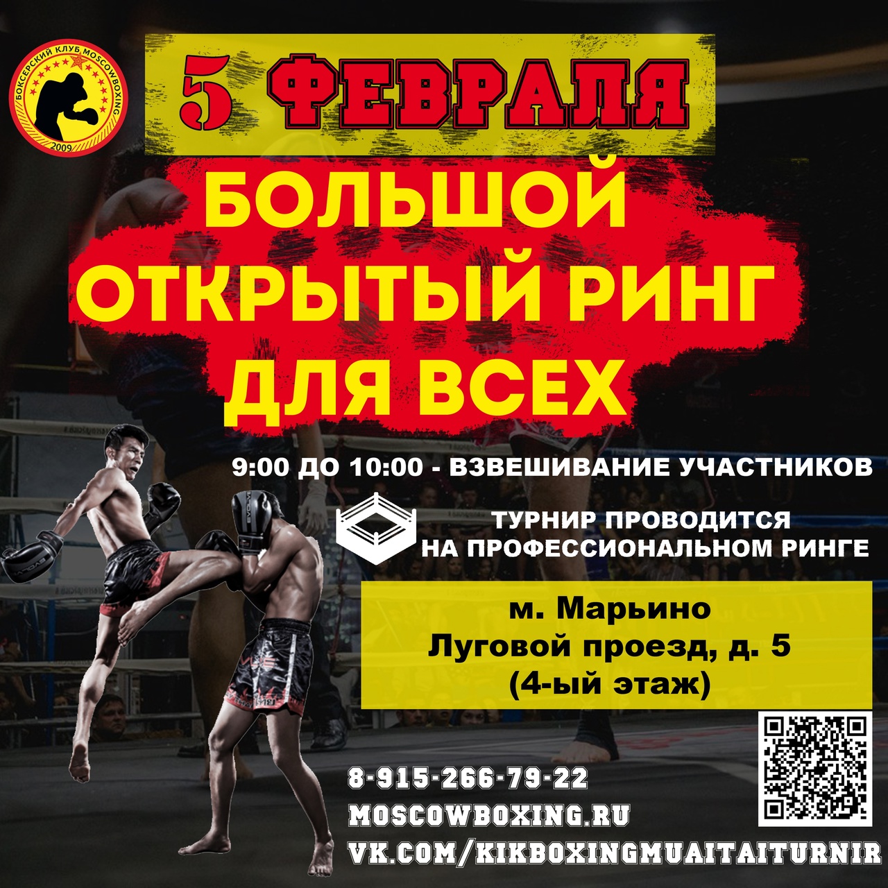 Афиша мероприятия
