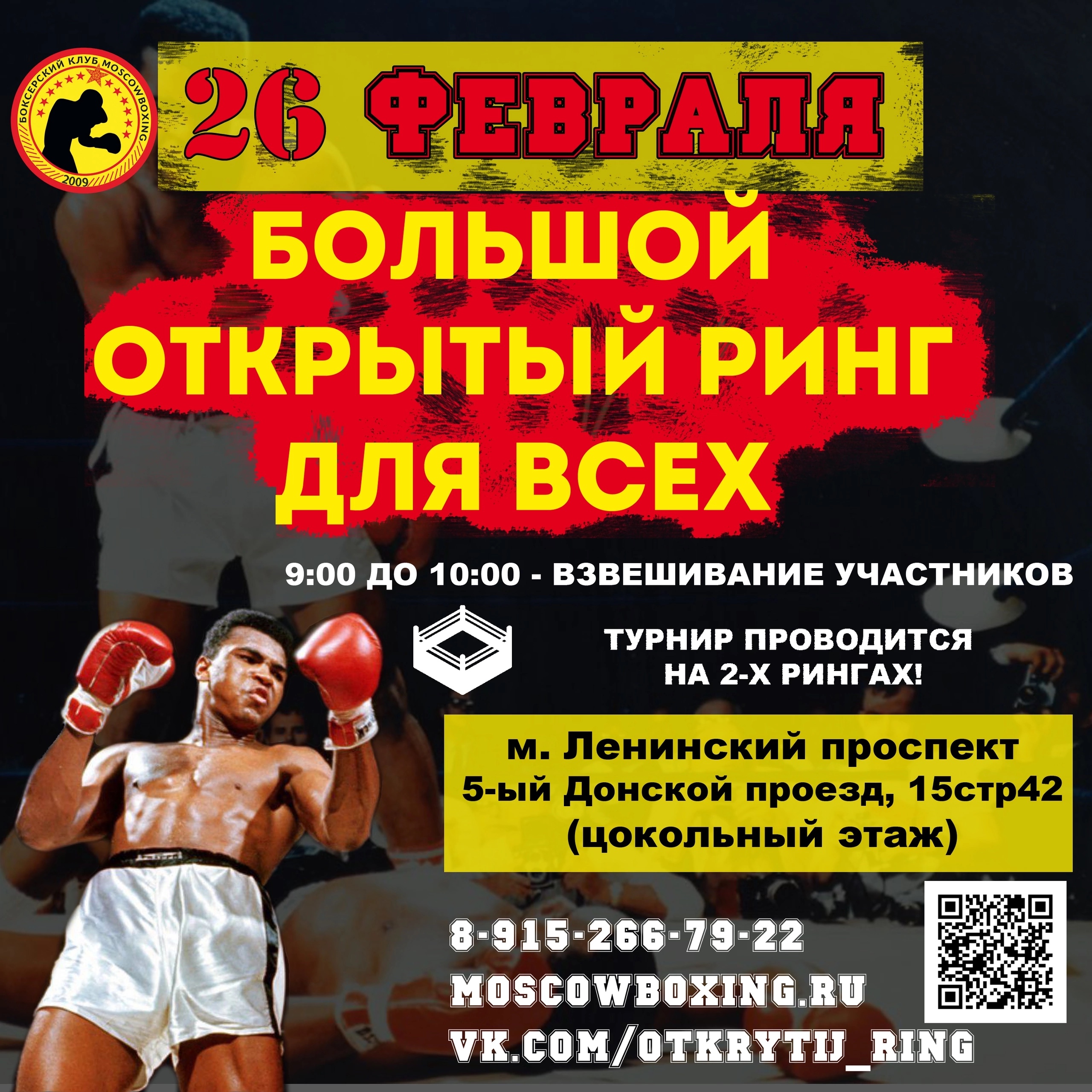 Афиша мероприятия