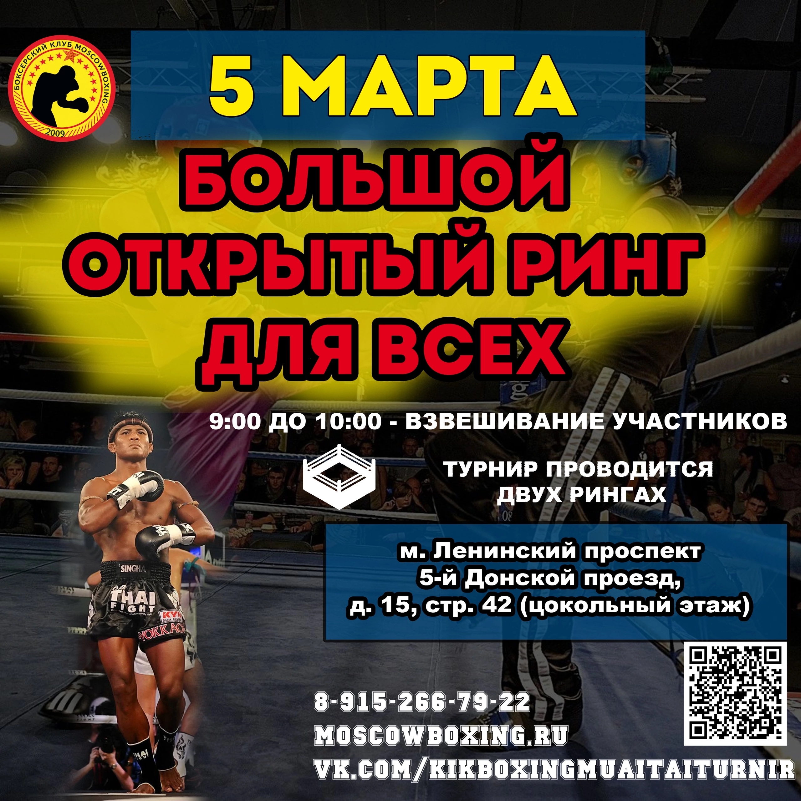 Афиша мероприятия
