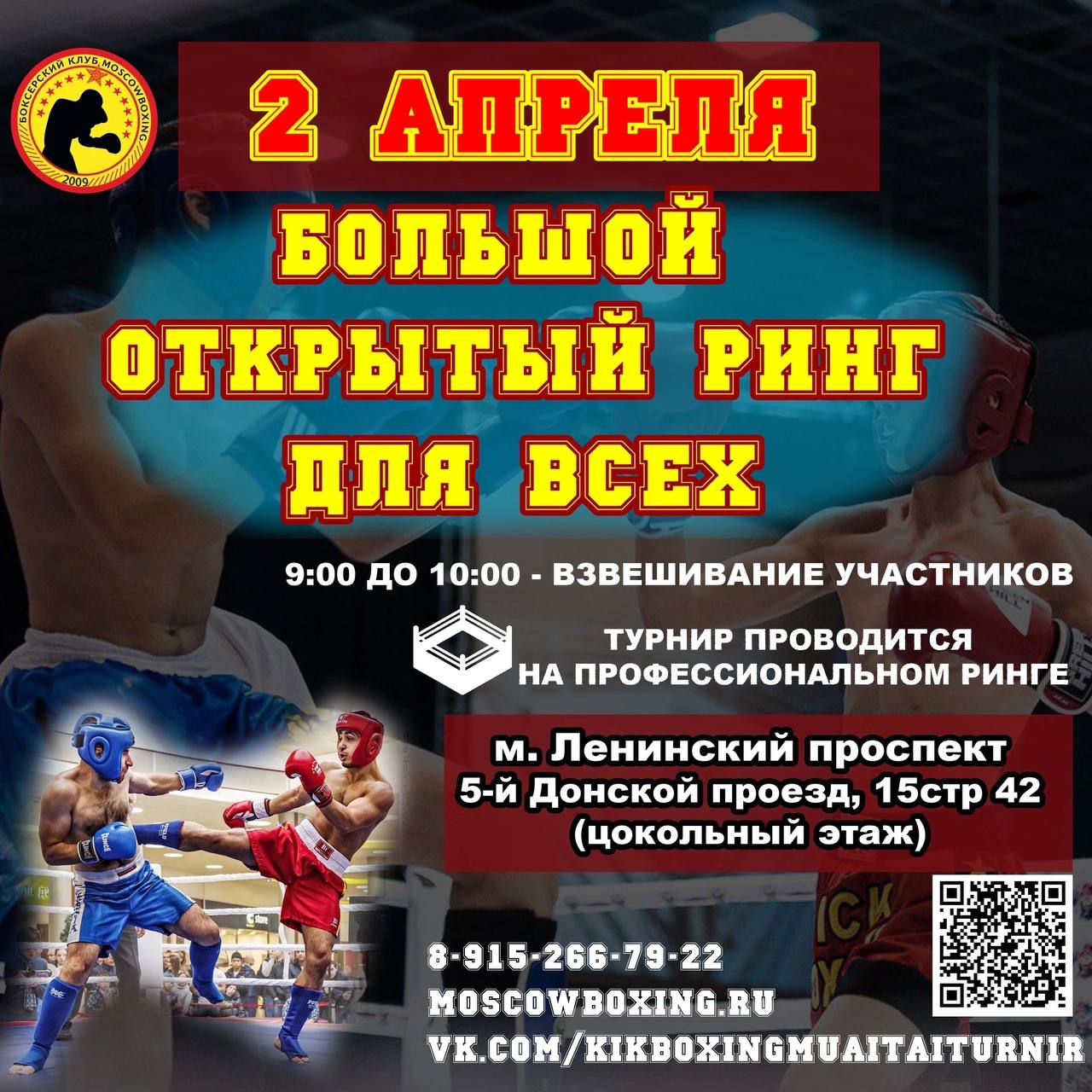Афиша мероприятия