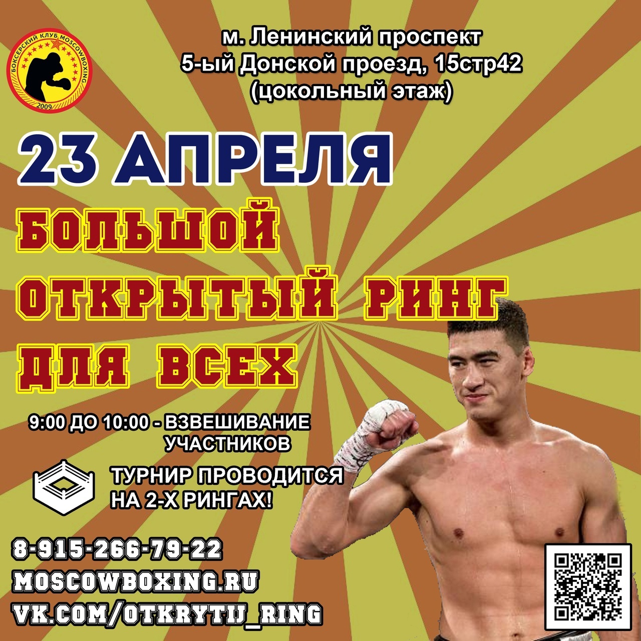 Афиша мероприятия