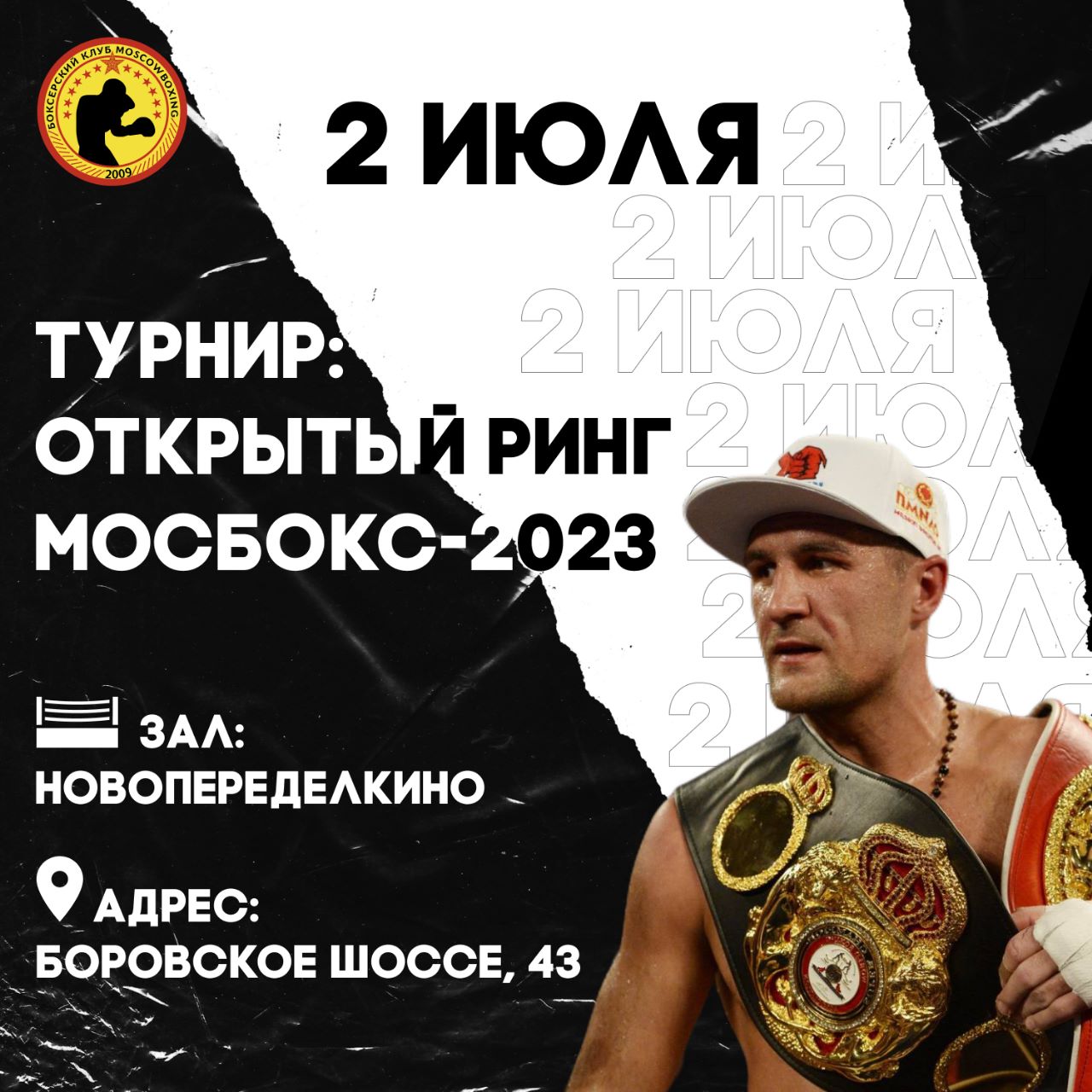 Афиша мероприятия