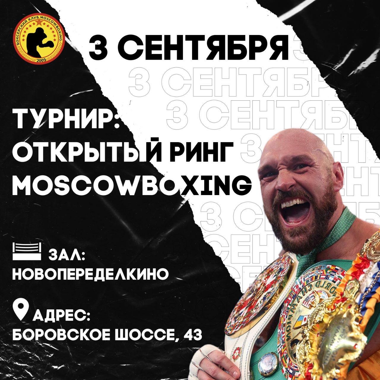 Афиша мероприятия