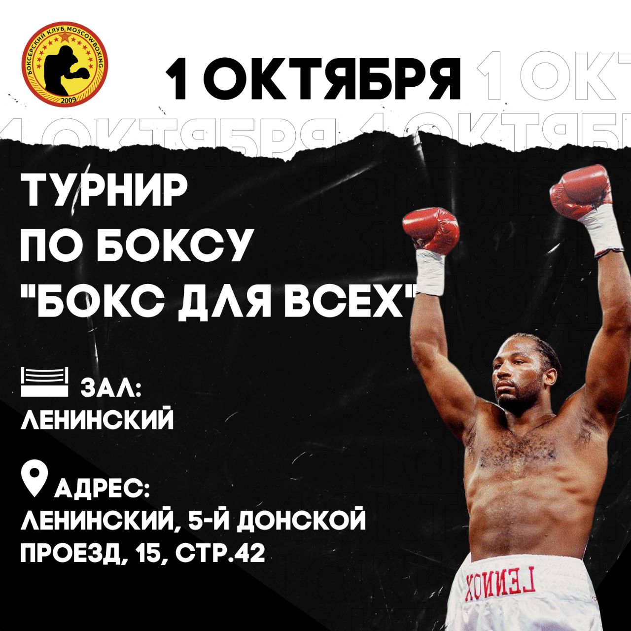 Афиша мероприятия