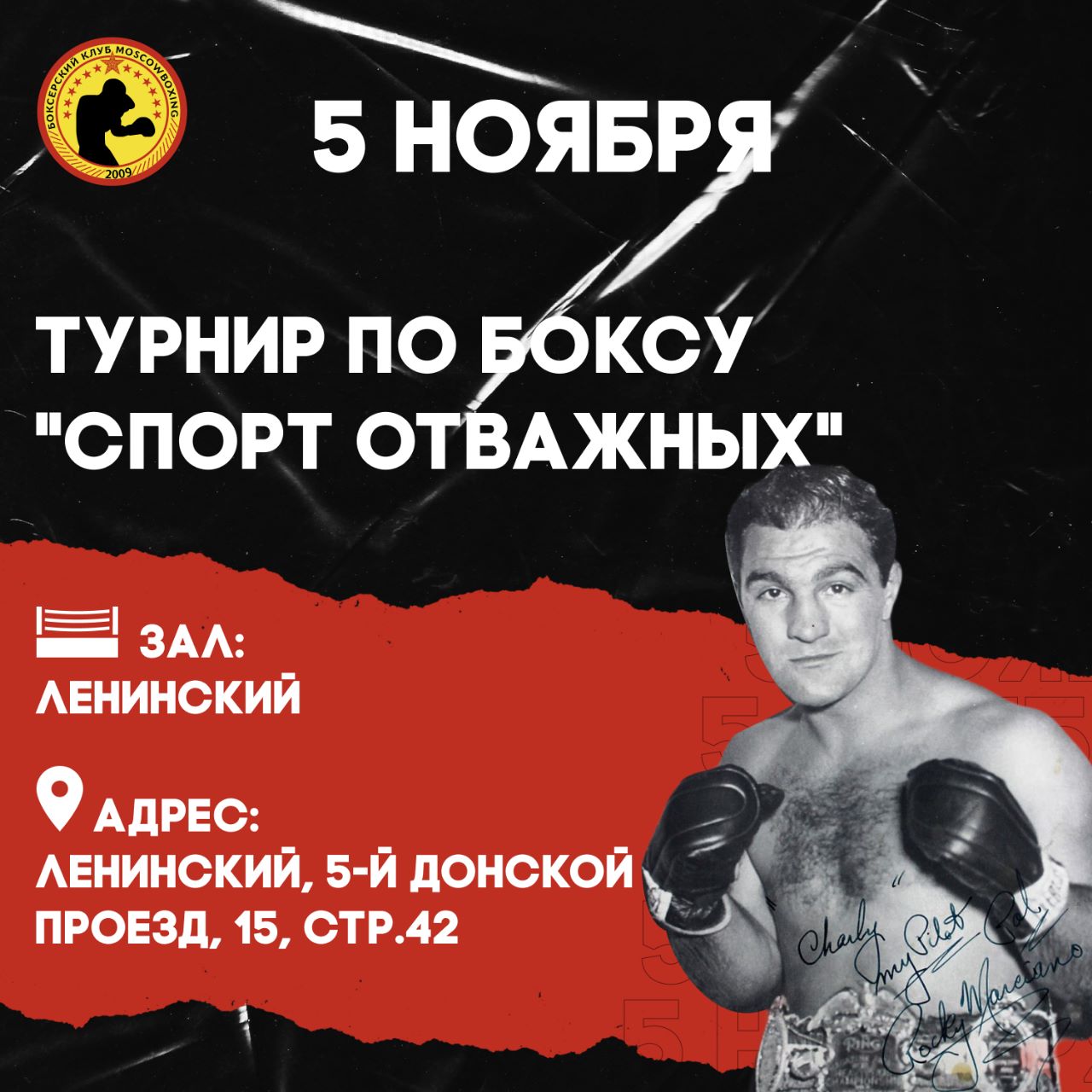 Афиша мероприятия