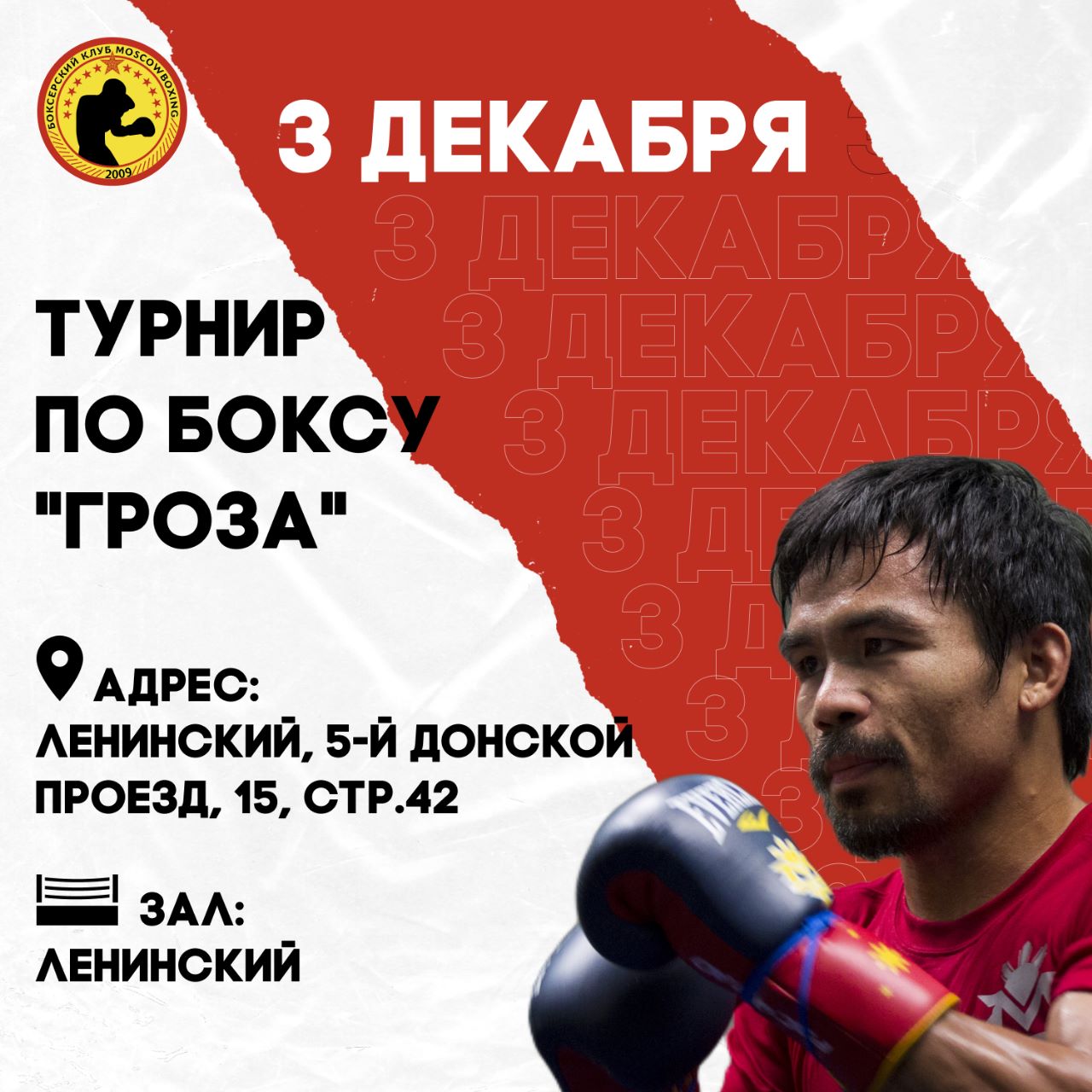 Афиша мероприятия