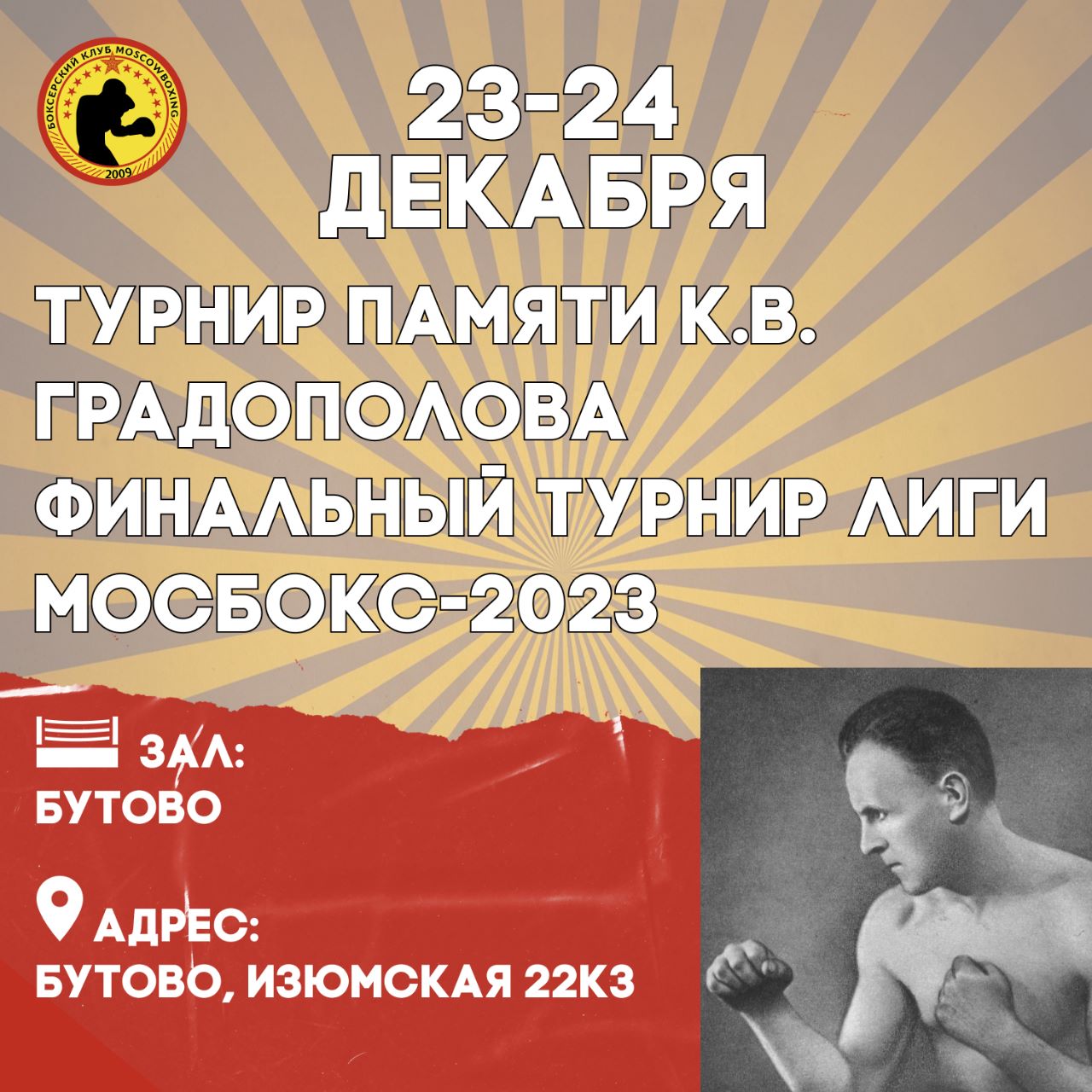 Афиша мероприятия