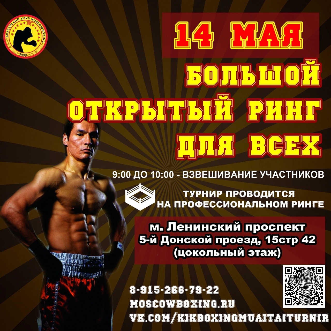 Афиша мероприятия