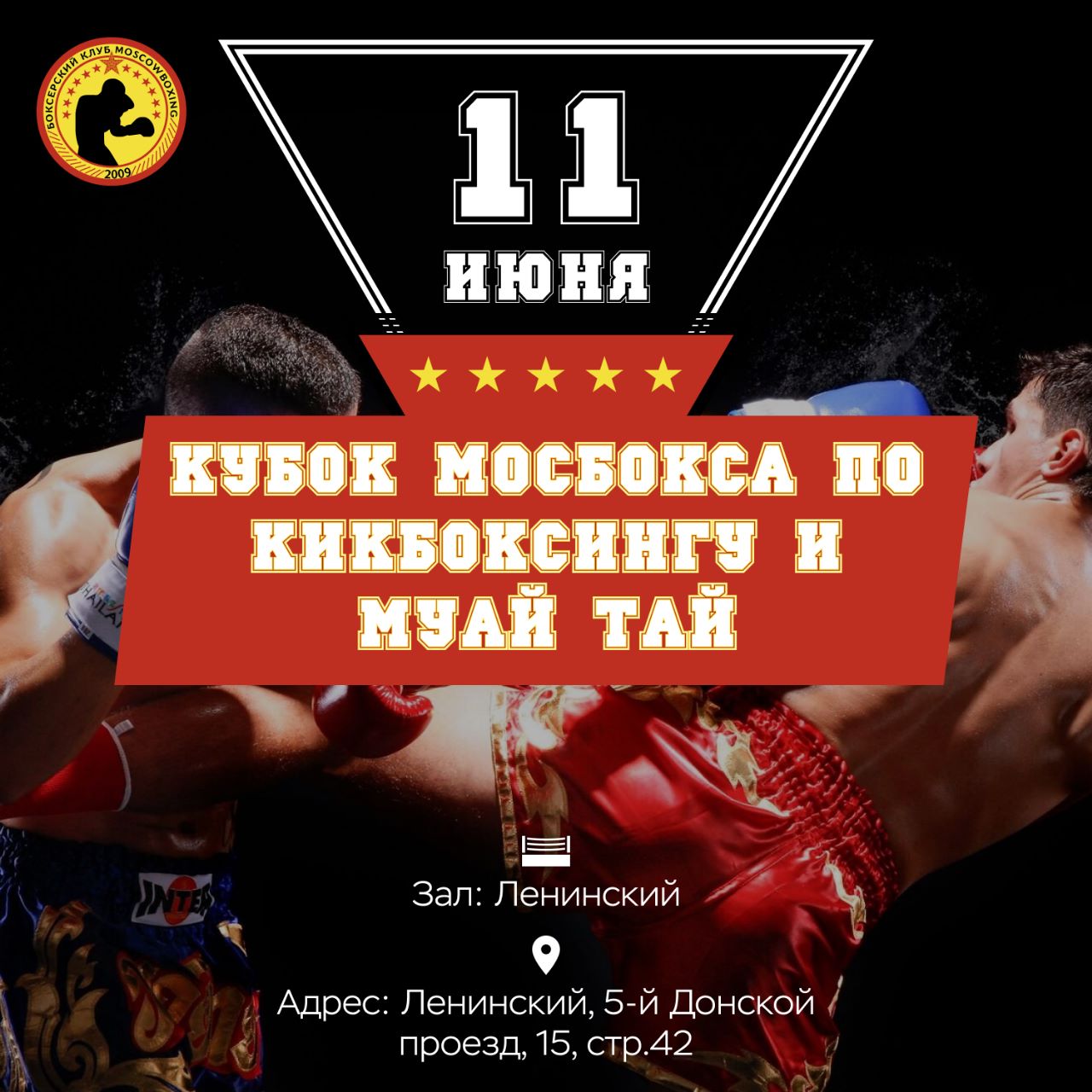 Афиша мероприятия