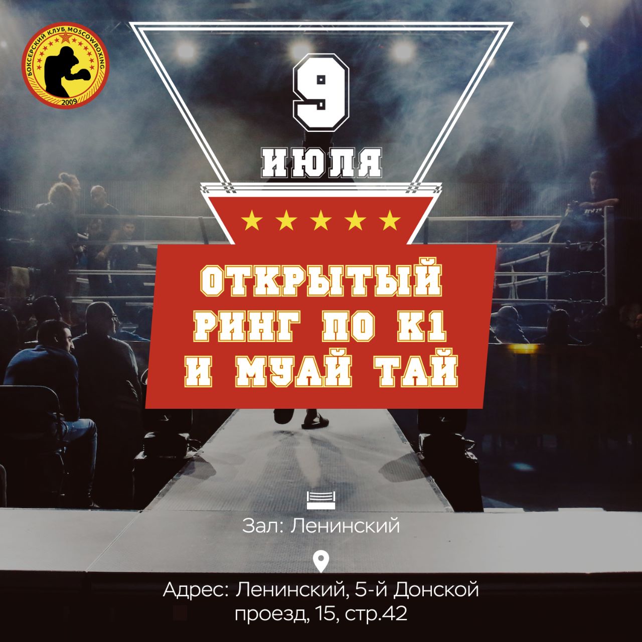 Афиша мероприятия