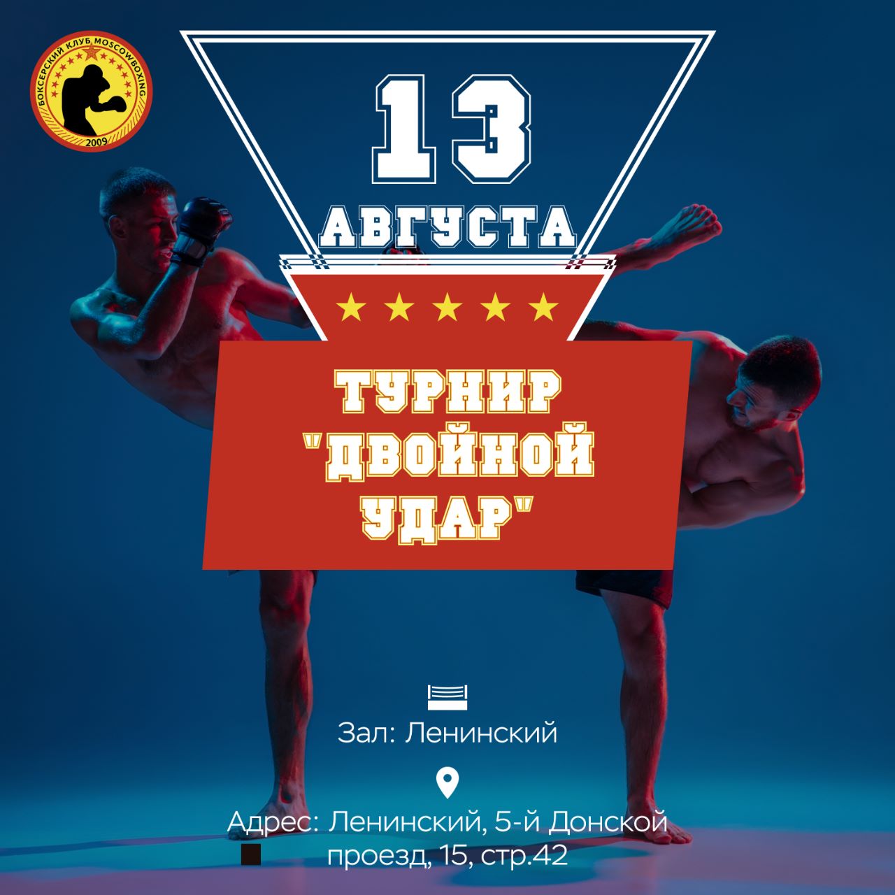 Афиша мероприятия