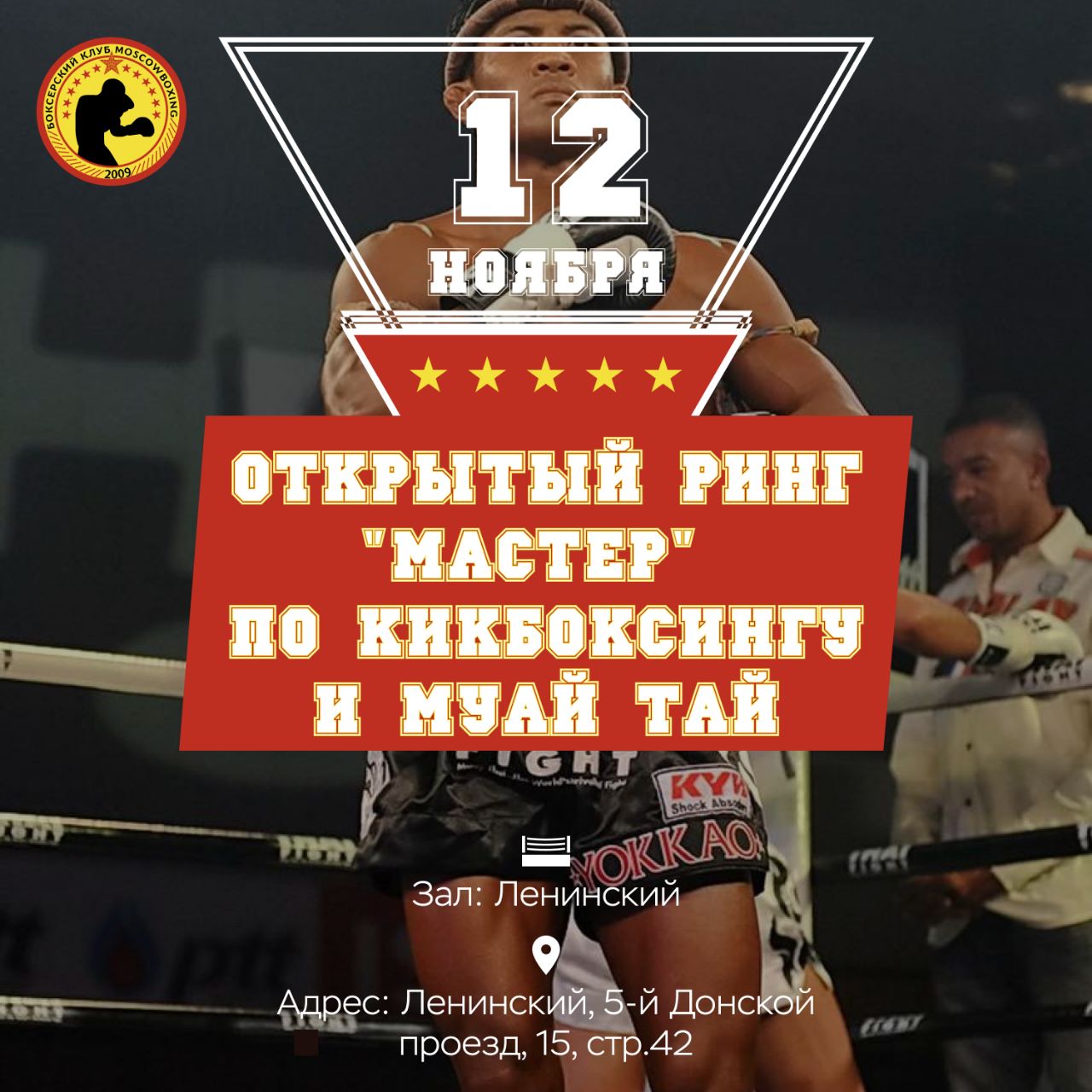 Афиша мероприятия