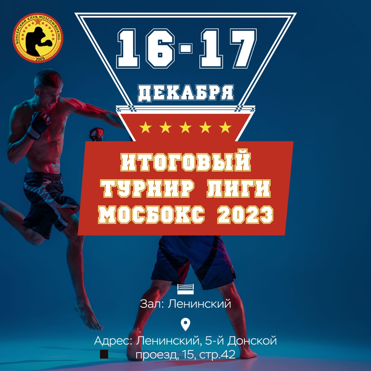 Афиша мероприятия